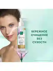Гель-флюид для умывания Pure Line, 185 мл Чистая линия