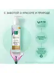 Гель-флюид для умывания Pure Line, 185 мл Чистая линия