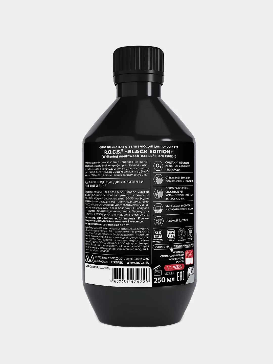 Ополаскиватель для полости рта отбеливающий R.O.C.S. Black Edition, 400 мл