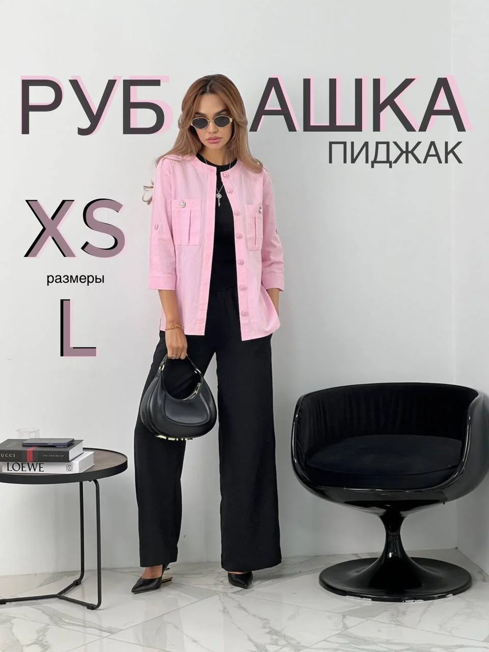 Розовый рубашка-пиджак женская, повседневная