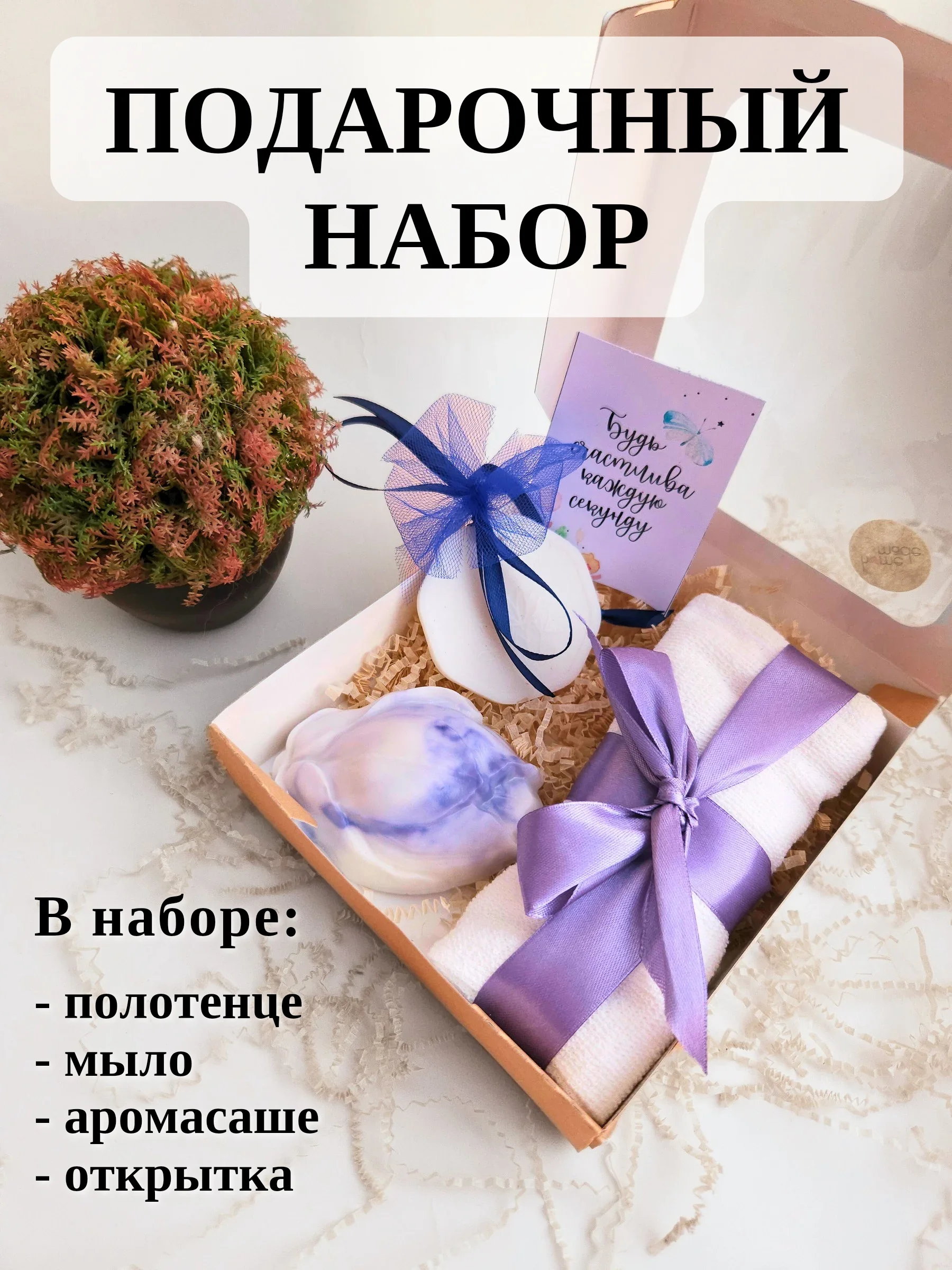 Лавандовый набор подарочный по уходу за телом, подарок на новый год, подарок на день рождения
