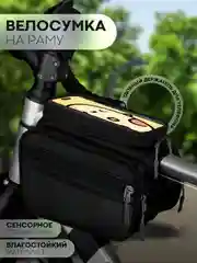 Зеленый велосумка, держатель смартфона на раму велосипеда КАРТОФАН,велосипедная сумка для телефона