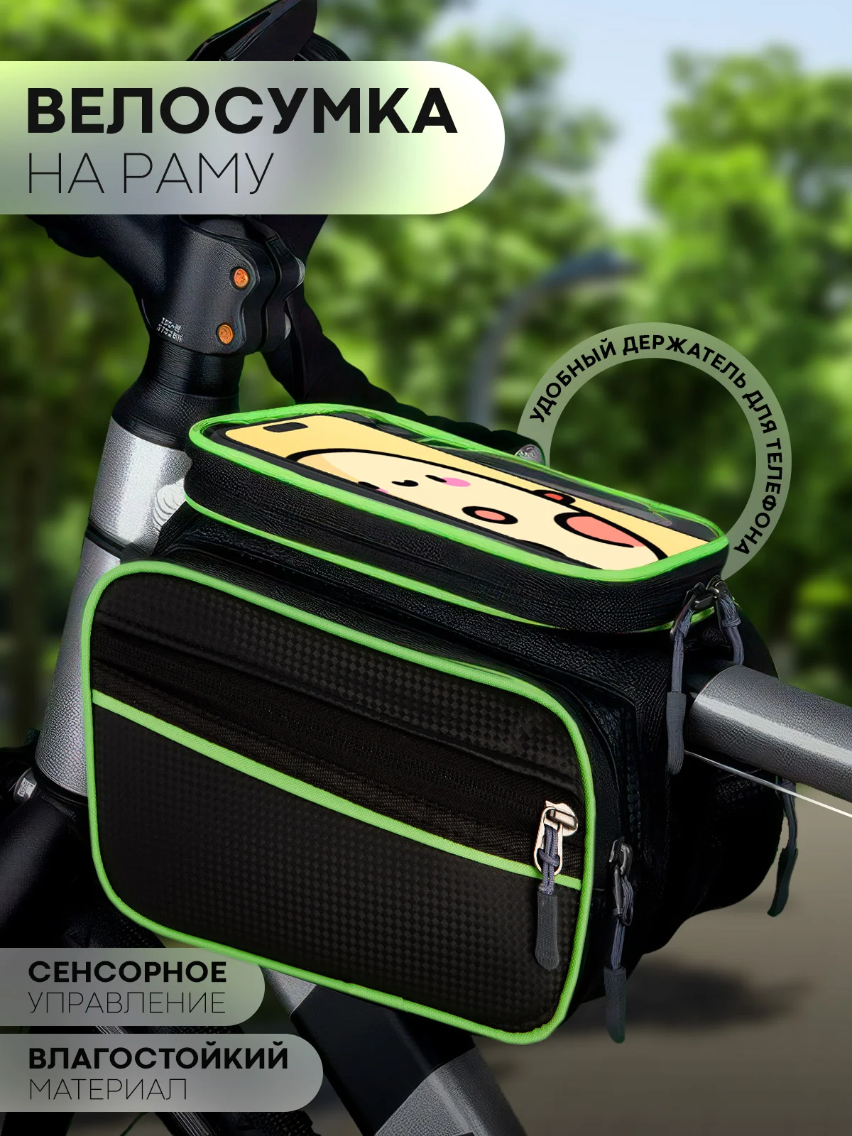 Зеленый велосумка, держатель смартфона на раму велосипеда КАРТОФАН,велосипедная сумка для телефона