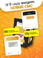 Настольная игра для всей семьи с сообщениями смс