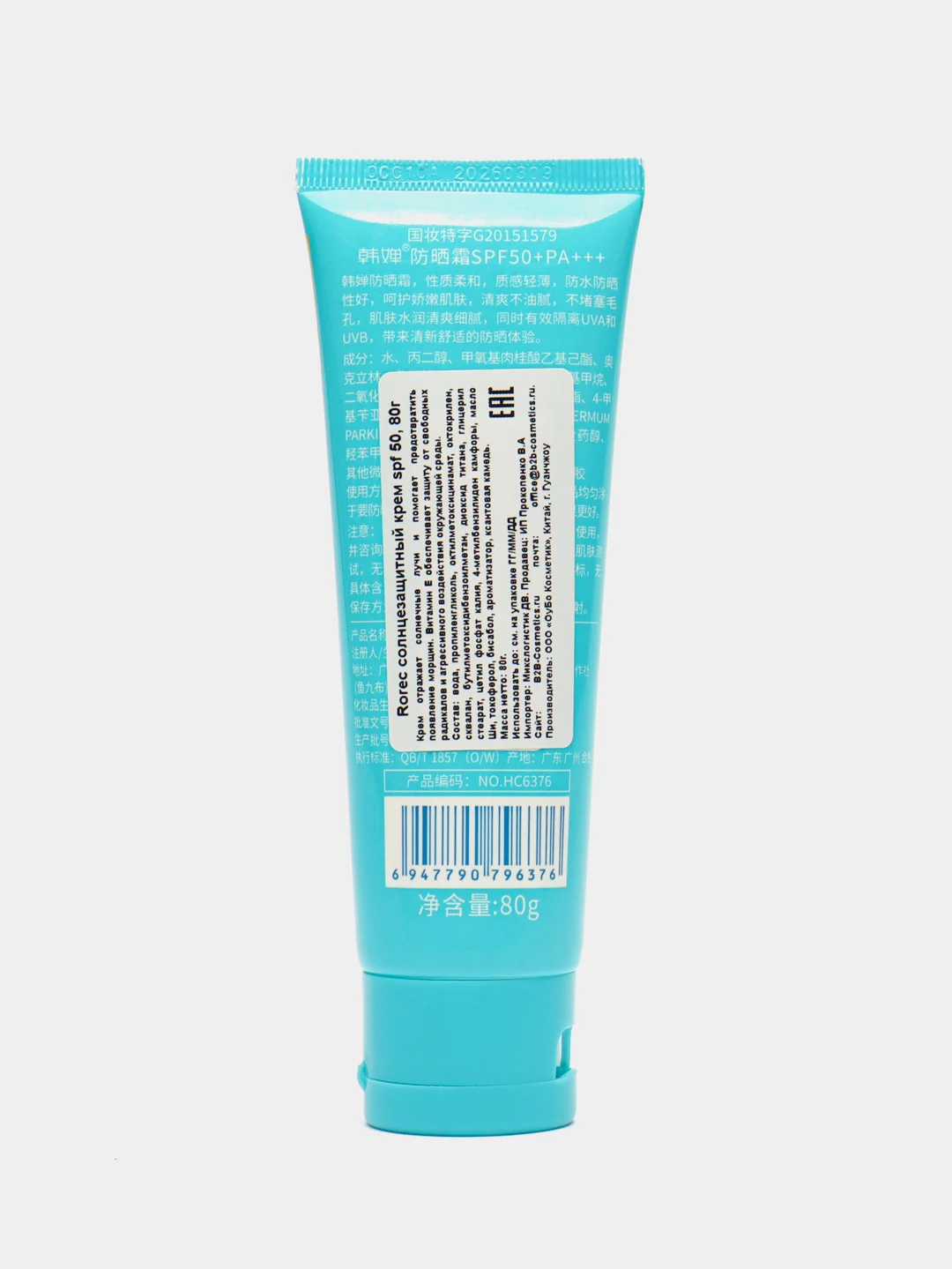 Похожие 70 мл Zada.A7 Крем солнцезащитный для лица и тела Rorec SPF 50, 80г