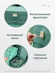 Бирюзовый шкатулка для хранения украшений, органайзер для косметики, колец, часов, сережек