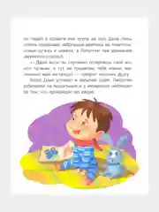 Сказки-минутки (F) - Волшебный Липунчик. Читаем 5 минут. 1-й уровень сложности