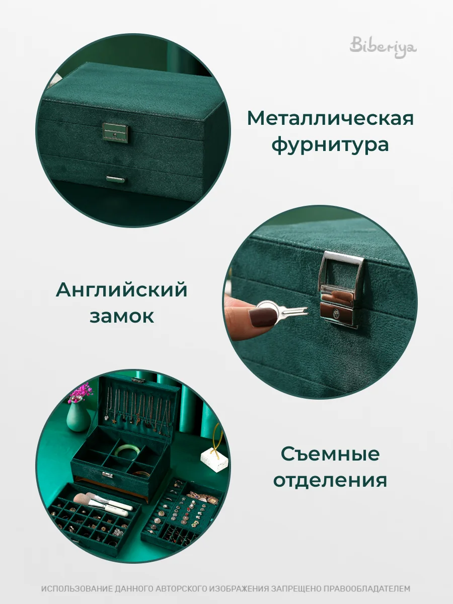 Тёмно-зелёный шкатулка для хранения украшений, органайзер для косметики, колец, часов, сережек