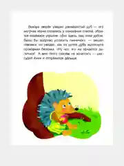 Сказки-минутки (F) - Выходной у  Хрюши. Читаем 10 минут. 2-й уровень сложности