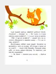 Сказки-минутки (F) - Выходной у  Хрюши. Читаем 10 минут. 2-й уровень сложности