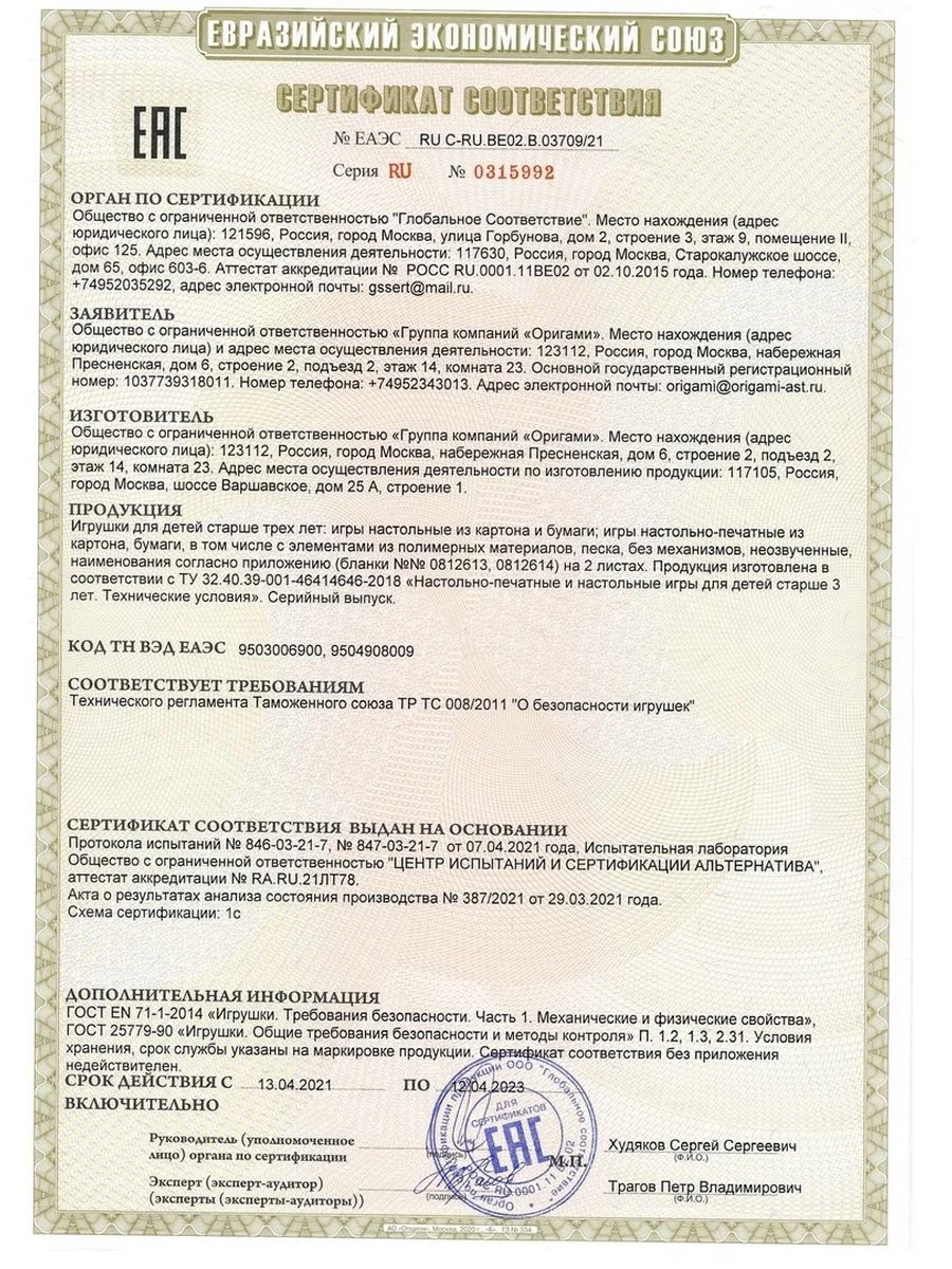 Мозаика пазлы для девочек 160 Энчантималс Пэттер Бри питомцы мульт лесная фея Enchantimals