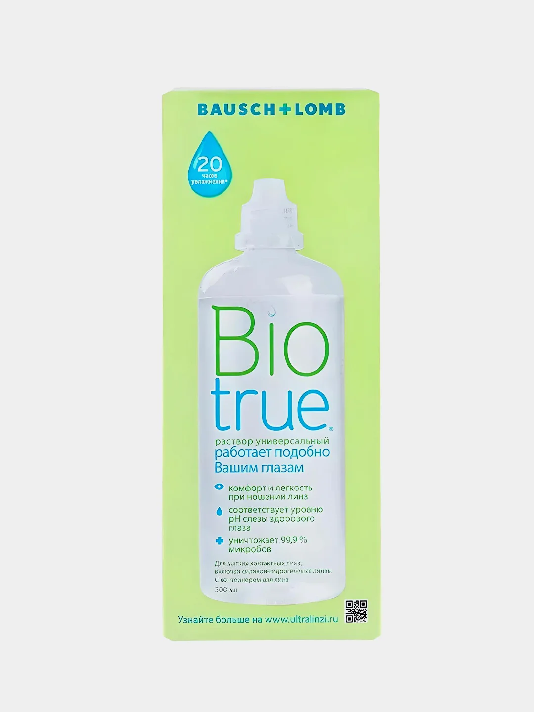 Универсальный раствор Bio True, 300 ml