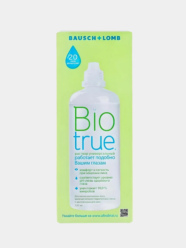 Универсальный раствор Bio True, 300 ml