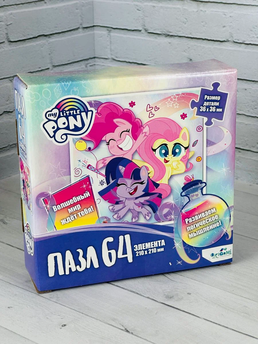 Игра Мозаика пазл для девочки пони 64 My little pony лошадка единорожка единорог мультик