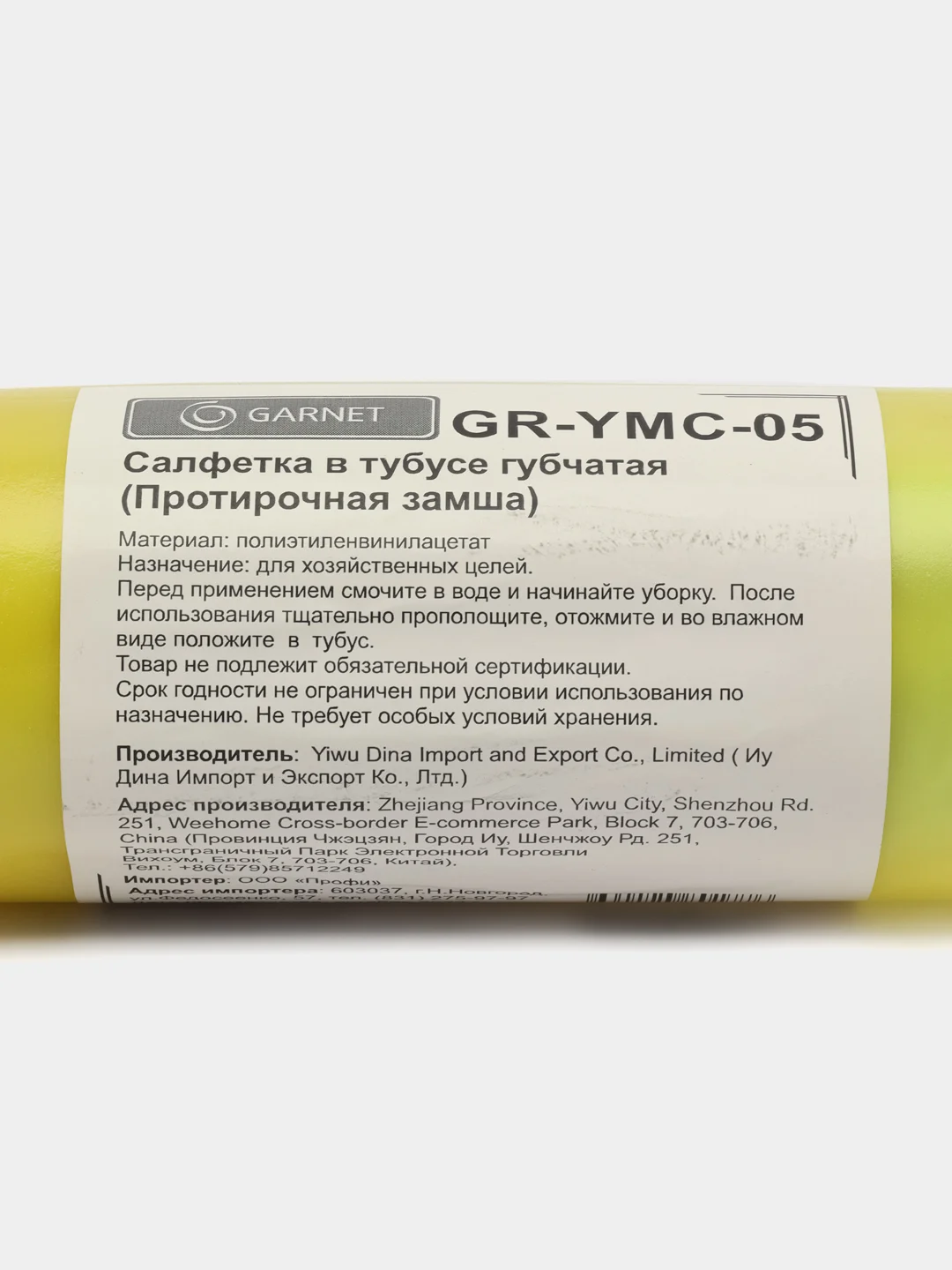 Салфетка для автомобиля в тубусе 43*32см