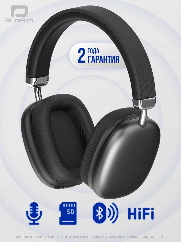 Наушники беспроводные полноразмерные, накладные, с микрофоном