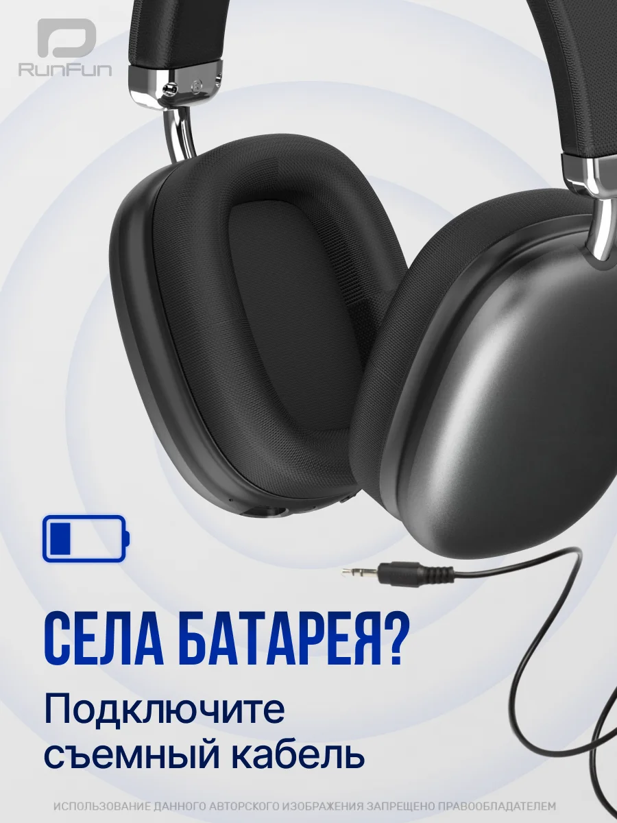 Наушники беспроводные полноразмерные, накладные, с микрофоном