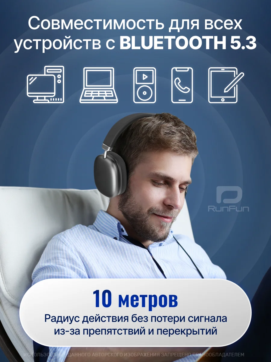 Наушники беспроводные полноразмерные, накладные, с микрофоном