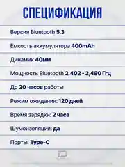 Наушники беспроводные полноразмерные, накладные, с микрофоном