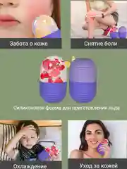 Синий лед для лица, косметическая криосфера, форма для льда, ледяная сфера компресс, массажер