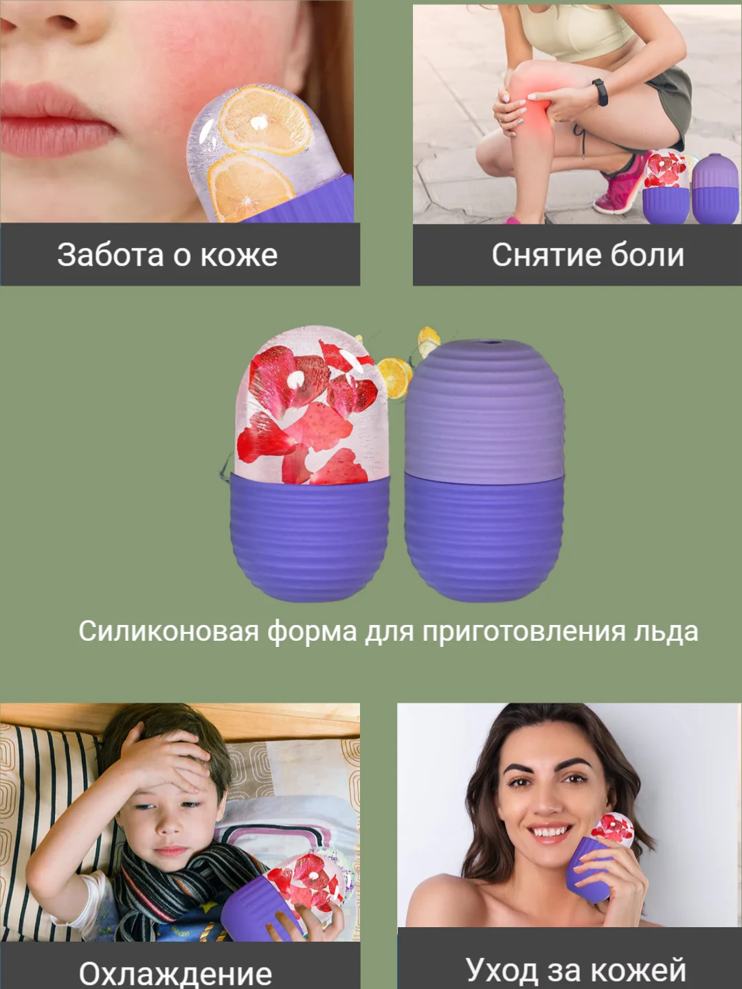 Лед для лица, косметическая криосфера, форма для льда, ледяная сфера компресс, массажер