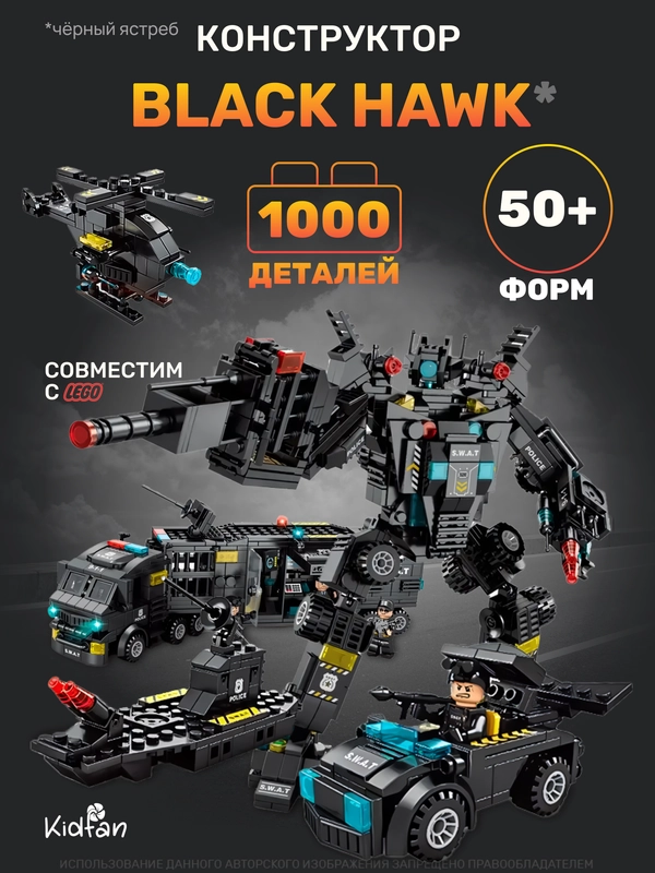 Конструктор "Лего" Боевой робот, 800 и 1000 деталей, конструктор Lego