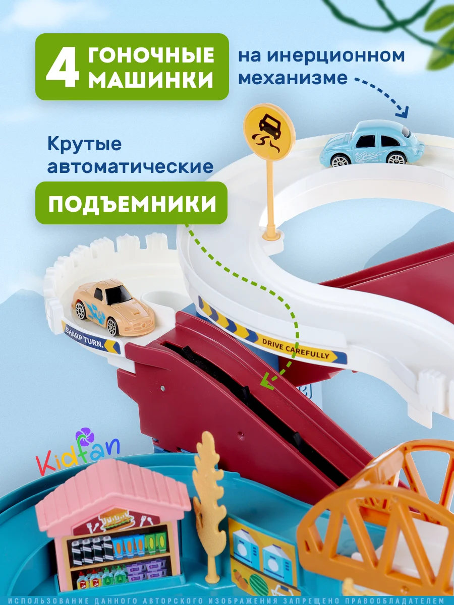 Гоночный Автотрек с динозаврами, 4 машинки, с музыкой