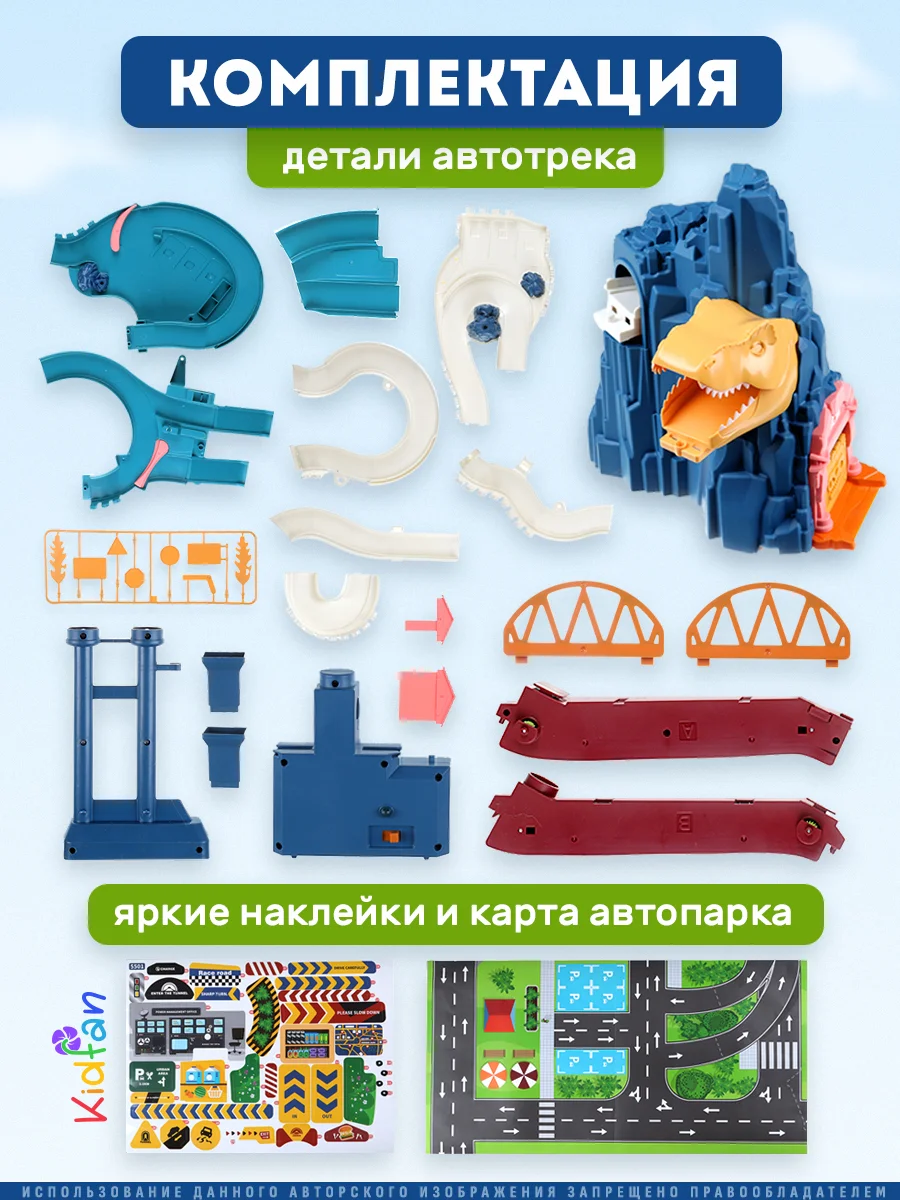 Гоночный Автотрек с динозаврами, 4 машинки, с музыкой