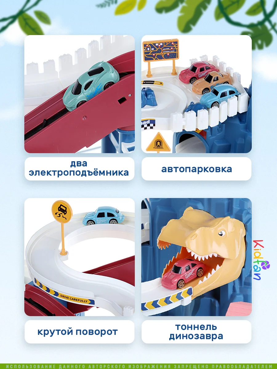 Гоночный Автотрек с динозаврами, 4 машинки, с музыкой