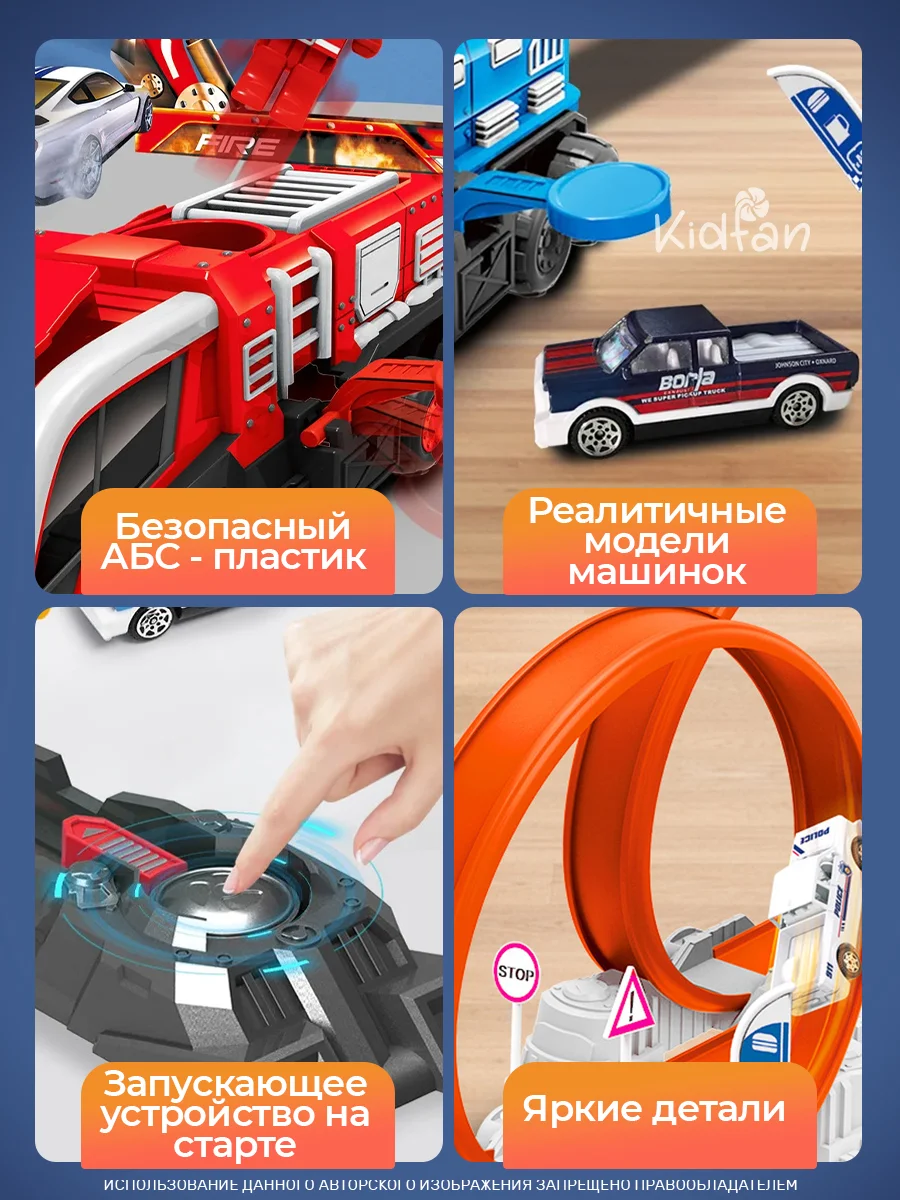 Гоночный Автотрек с машинками, 1 машинки, 43 детали, катапульта