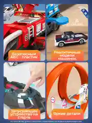 Гоночный Автотрек с машинками, 1 машинки, 43 детали, катапульта