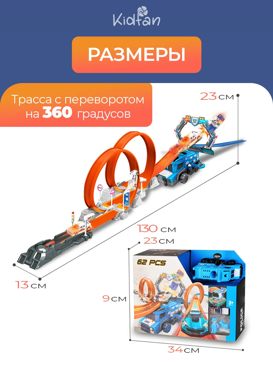 Гоночный Автотрек с машинками, 1 машинки, 43 детали, катапульта