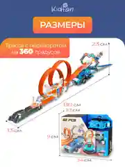Гоночный Автотрек с машинками, 1 машинки, 43 детали, катапульта