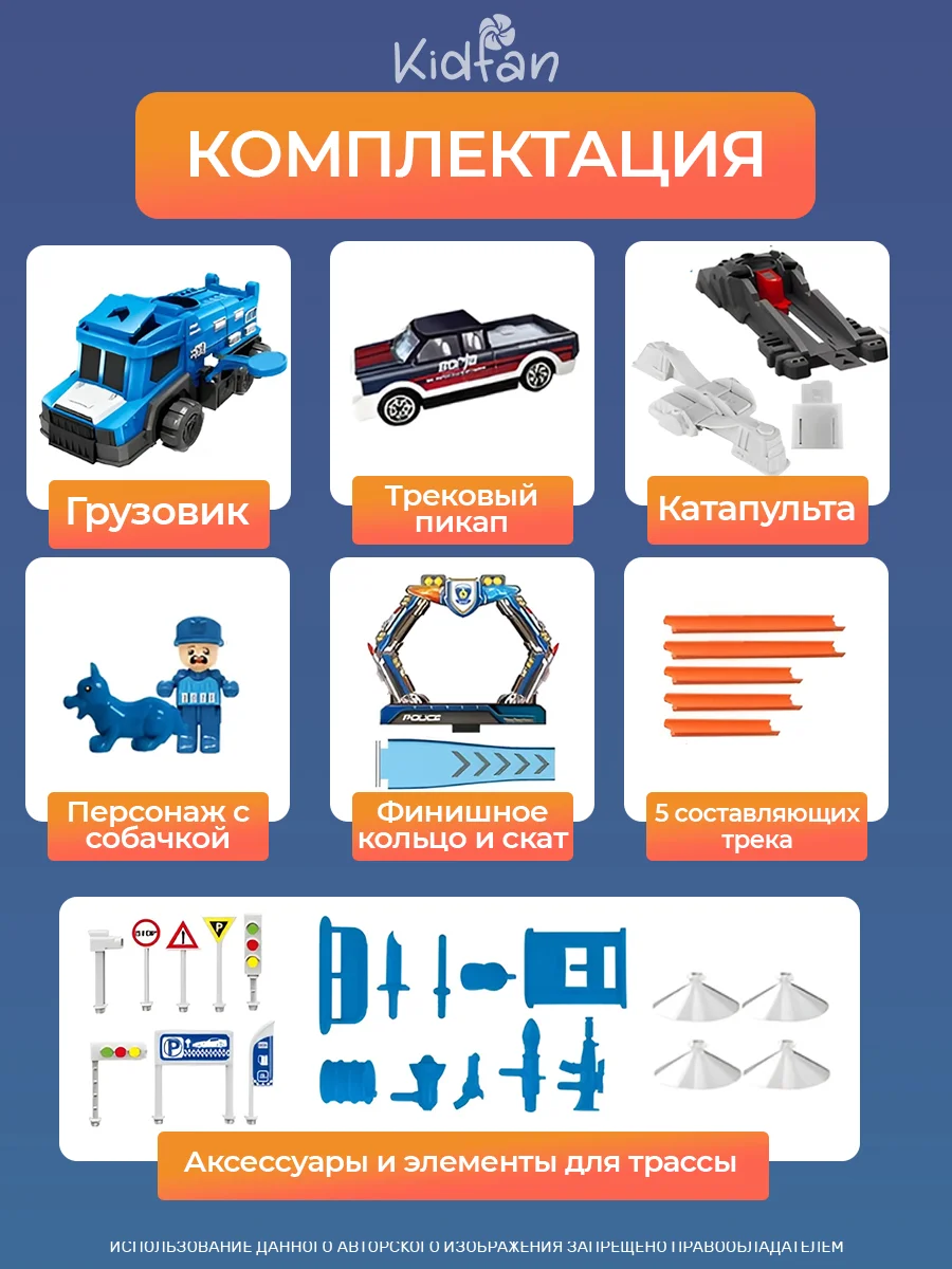 Гоночный Автотрек с машинками, 1 машинки, 43 детали, катапульта