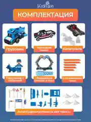 Гоночный Автотрек с машинками, 1 машинки, 43 детали, катапульта