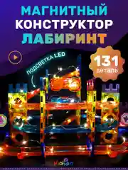 Магнитный конструктор