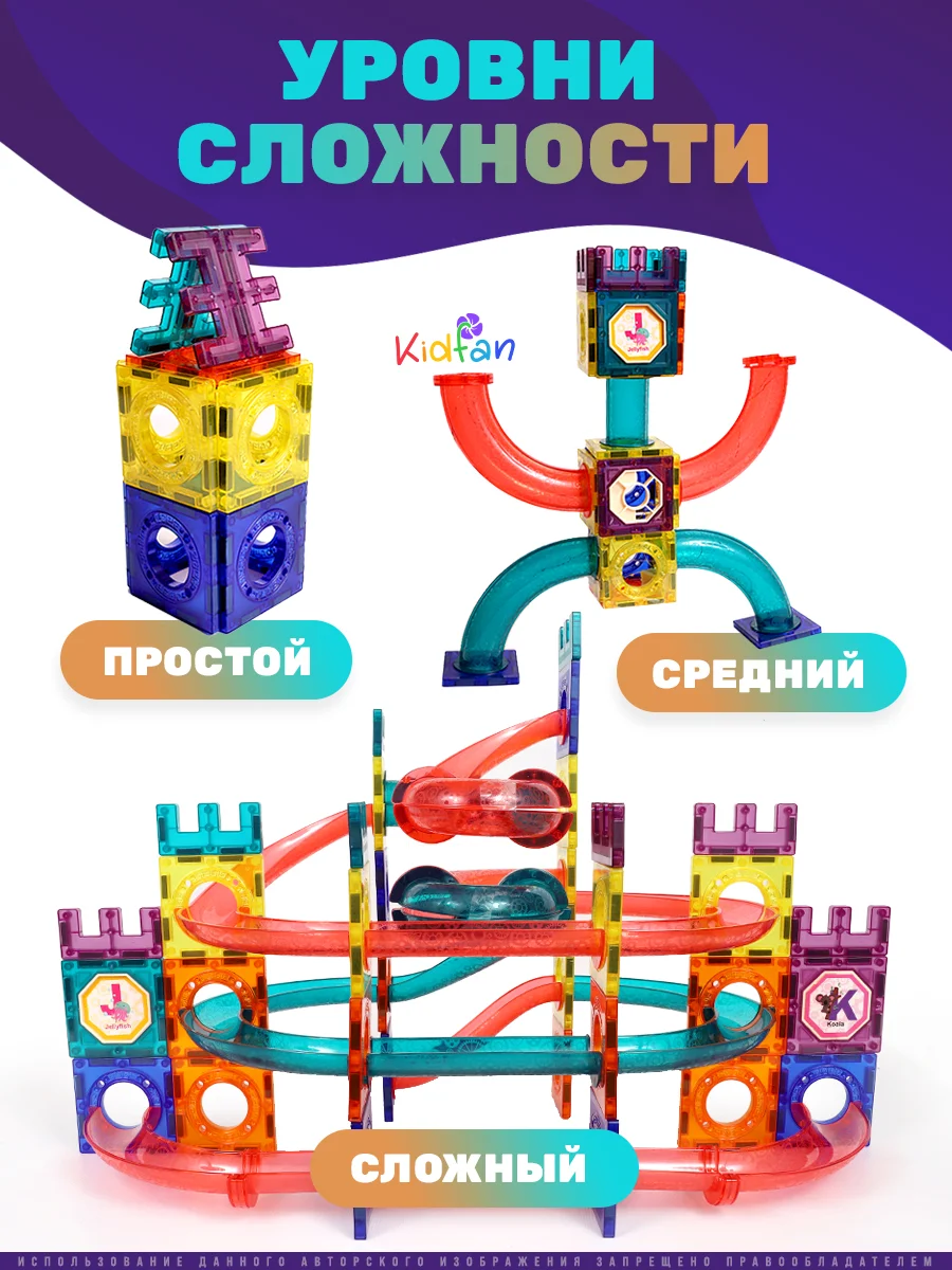Магнитный конструктор