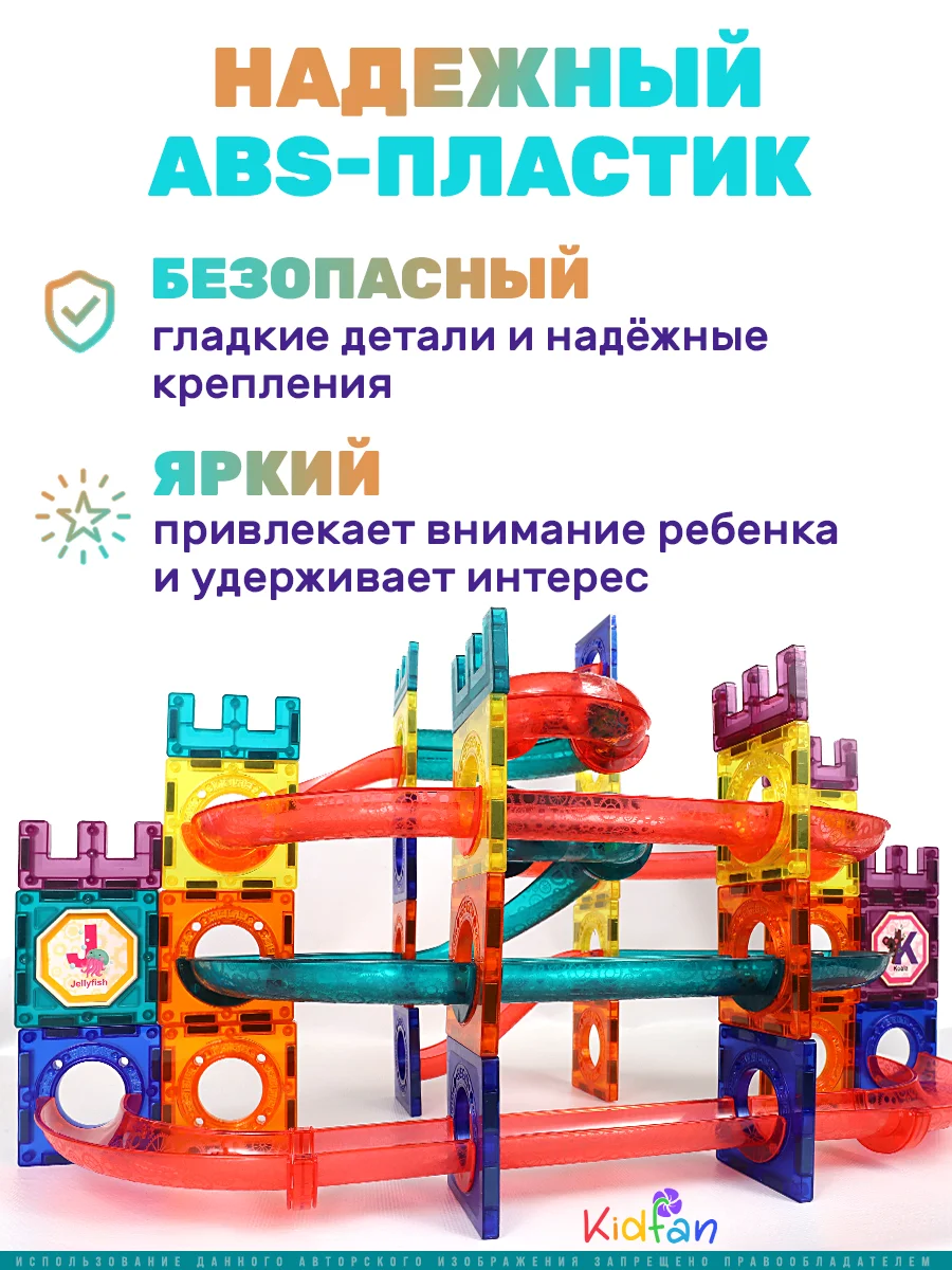Магнитный конструктор