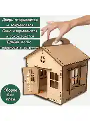 Домик Мини
