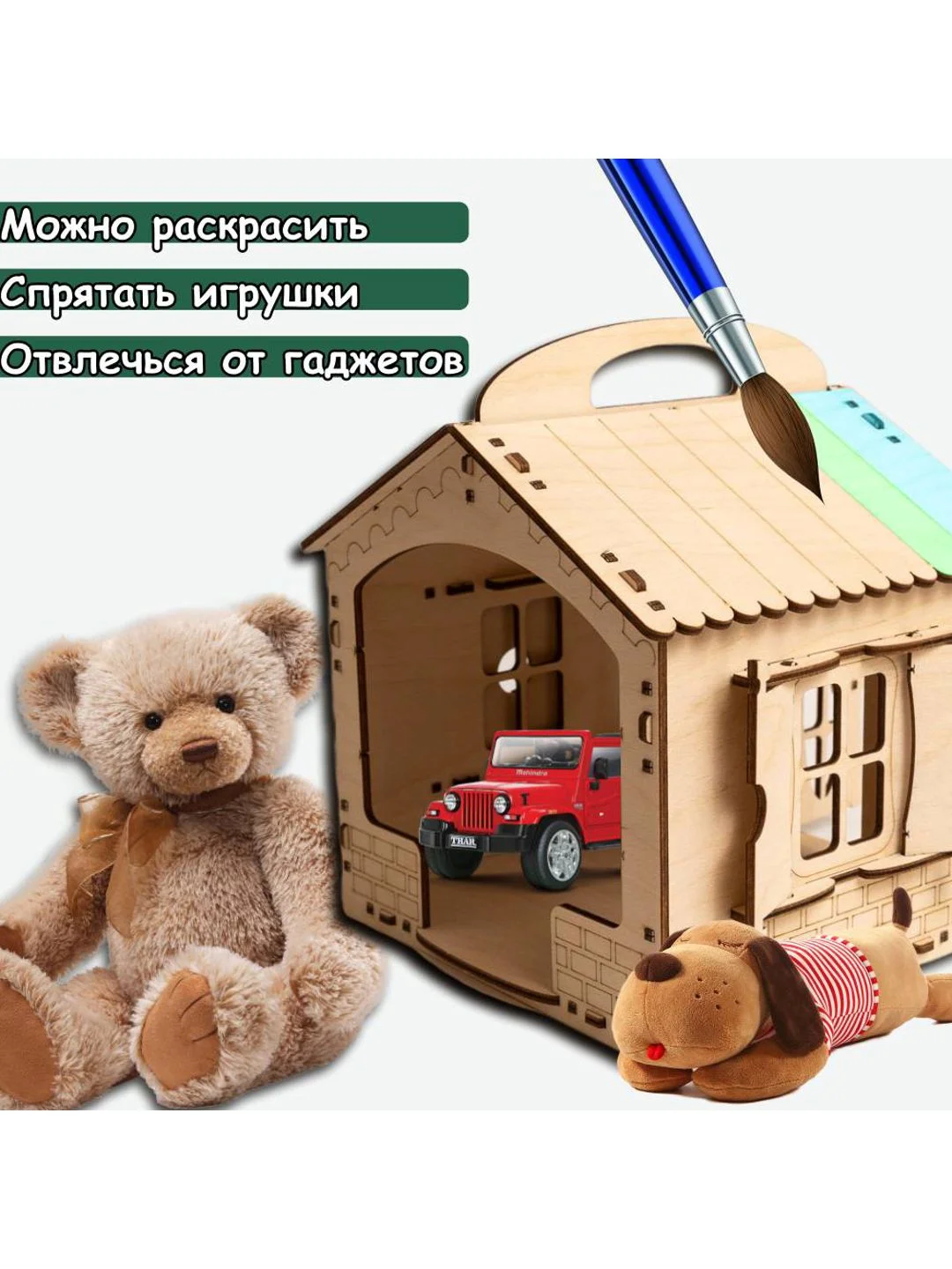 Домик Мини