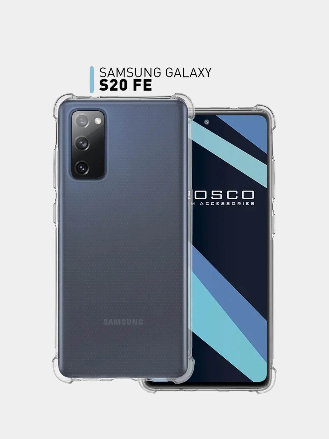 Прозрачный чехол Samsung Galaxy S20 FE (S20FE, Fan Edition) силиконовый (Самсунг Галакси С20 ФЕ)