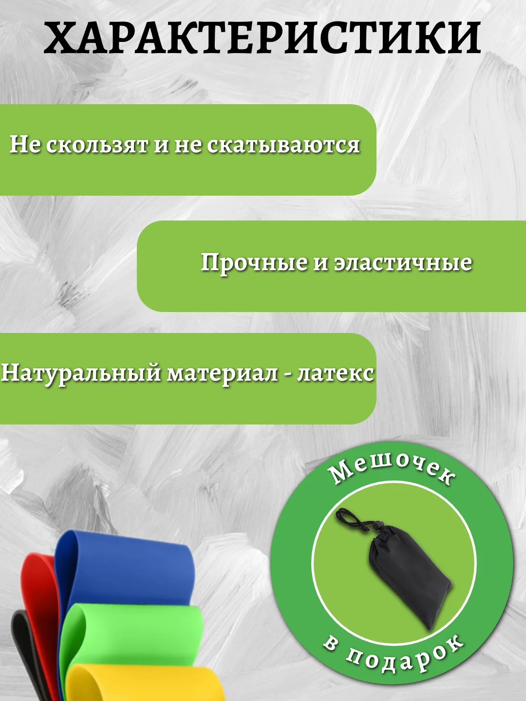 Набор резинок для фитнеса, различной нагрузки, 5 штук
