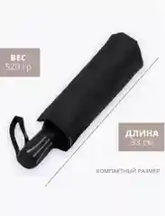 Зонт автомат антиветер 16 спиц, черный