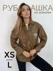 Коричневый рубашка женская оверсайз, экокожа на основе хб