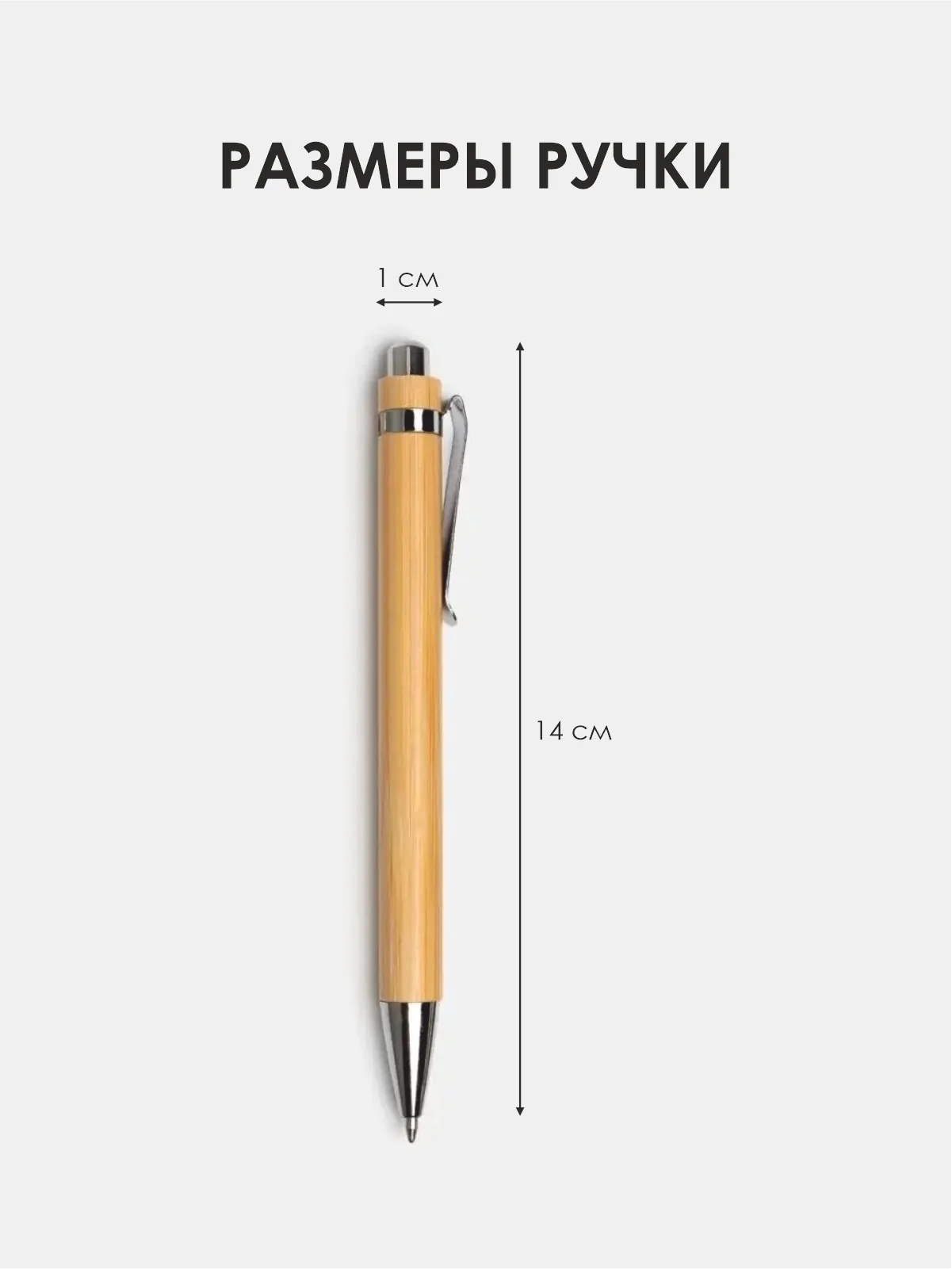 Шариковая ручка из бамбука / деревянная эко ручка