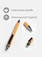 Шариковая ручка из бамбука / деревянная эко ручка