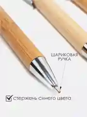 Шариковая ручка из бамбука / деревянная эко ручка