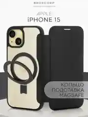 Черный чехол-книжка MagSafe для iPhone 15, 15 Pro, 15 Pro Max, BROSCORP, из экокожи, пластик, силикон
