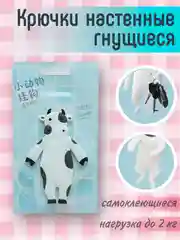 Крючки настенные, универсальные, гнущиеся, самоклеящиеся, 4 вида