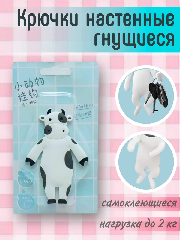 Крючки настенные, универсальные, гнущиеся, самоклеящиеся, 4 вида
